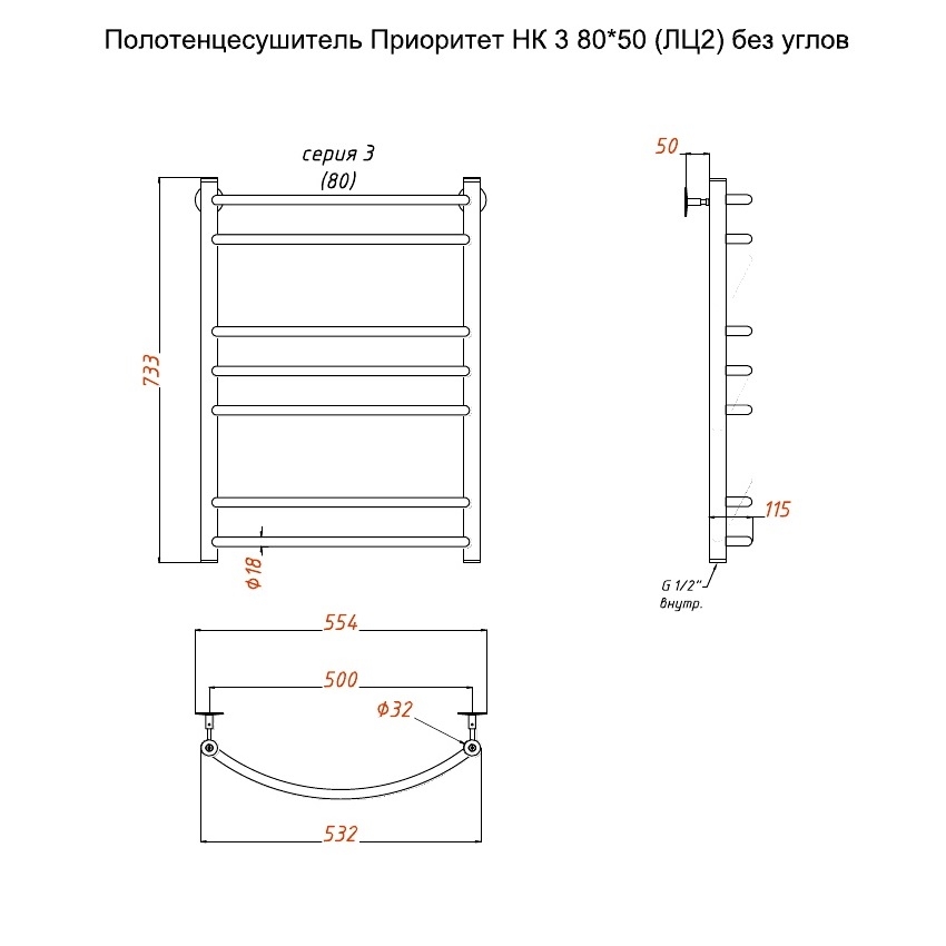 Полотенцесушитель Приоритет НК 3 80х50 без углов