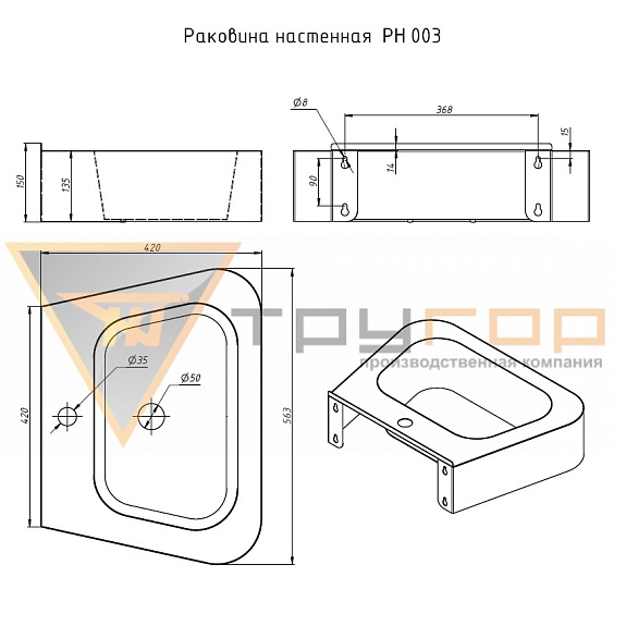 Раковина настенная  РН 003