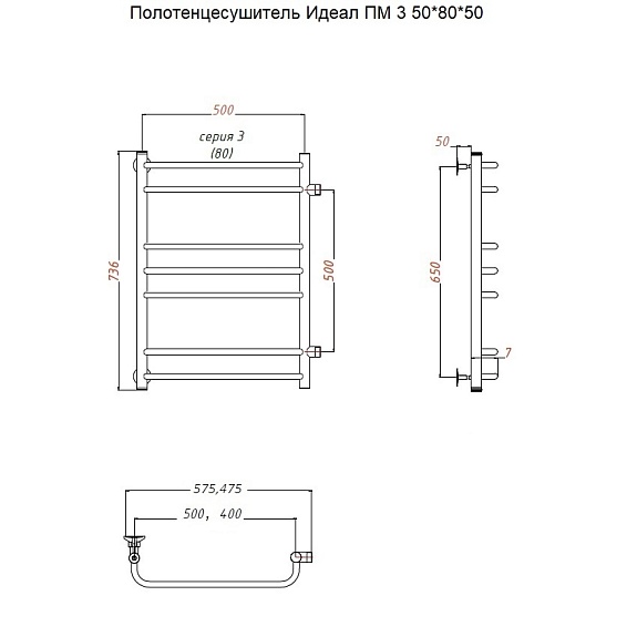 Полотенцесушитель Идеал ПМ 3 50х80х50