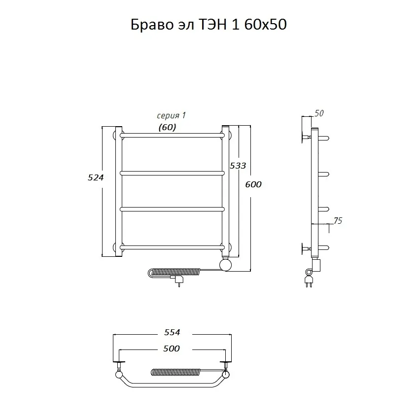 Полотенцесушитель Браво эл ТЭН 1 60х50